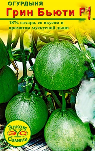 Купить Огурдыня Грин Бьюти 5 шт. за 45 руб. почтой | «Сад-Эксперт» – Семена  дыни