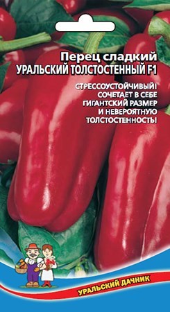 Купить Перец сладкий Уральский толстостенный F1 20шт. за 40 руб. почтой