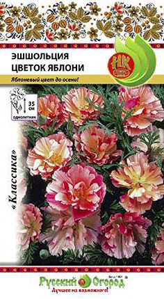 Купить Эшшольция Цветок Яблони 0,1 гр. от 25 руб.