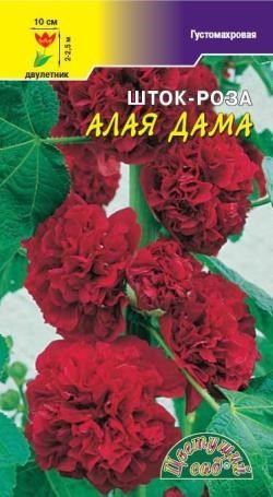 Купить Шток-роза Алая дама густомахровая 0,2 гр. от 18 руб.