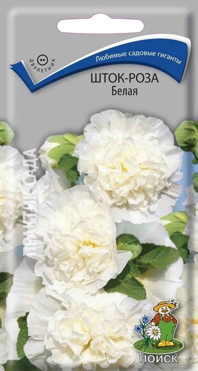 Купить Шток-роза Белая 0,1гр. от 15 руб.