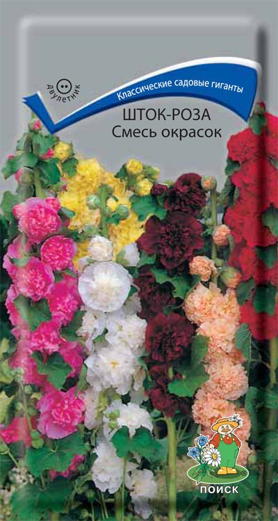 Купить Шток-роза Смесь окрасок 0,1гр. от 14 руб.