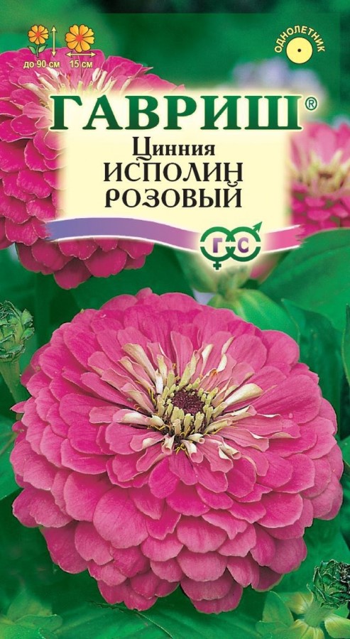 Купить Цинния Исполин розовый 0,3 г Н12 от 21 руб.